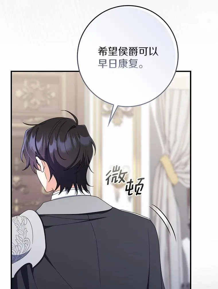 50.难言之隐 第61页