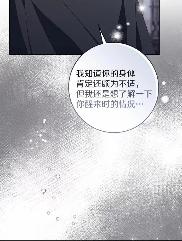 50.难言之隐 第62页