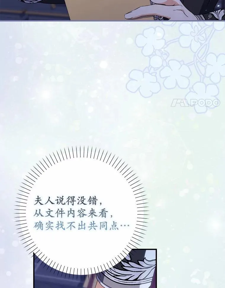 50.难言之隐 第67页