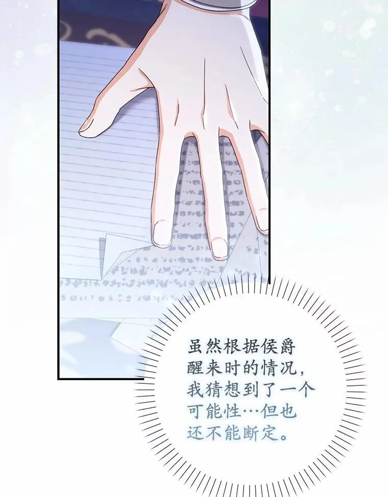 50.难言之隐 第68页