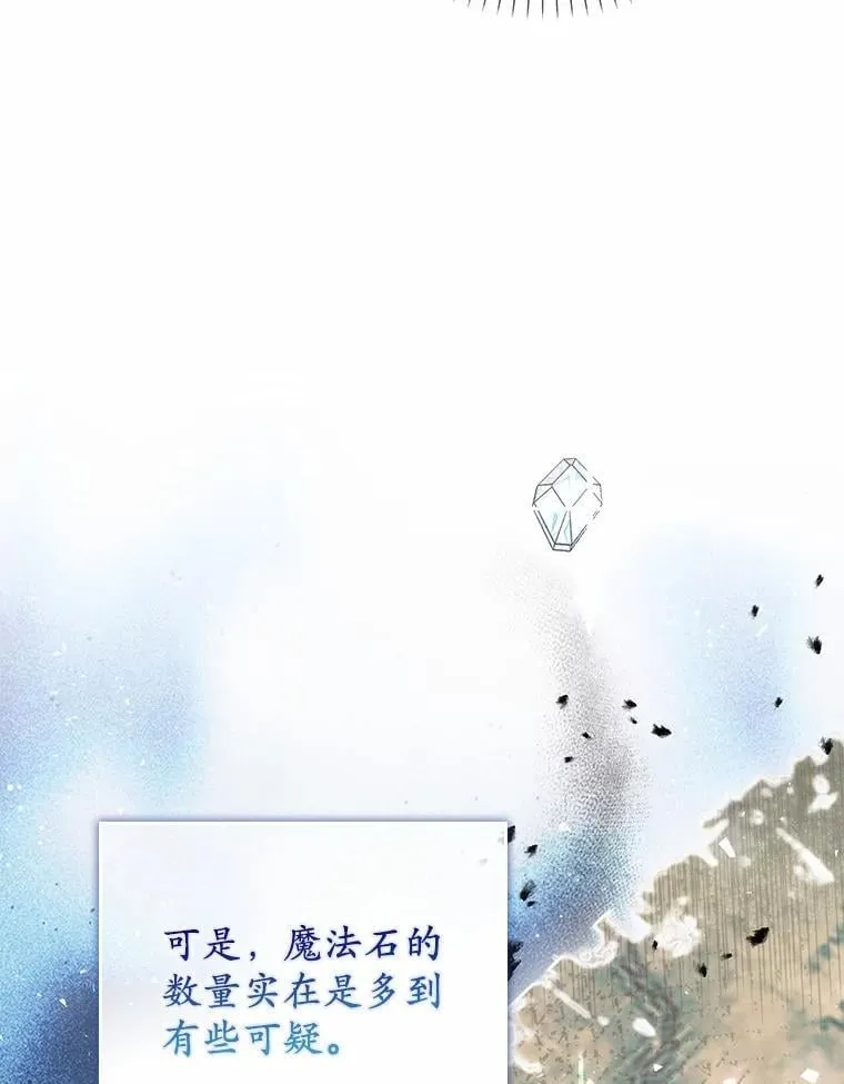 50.难言之隐 第69页