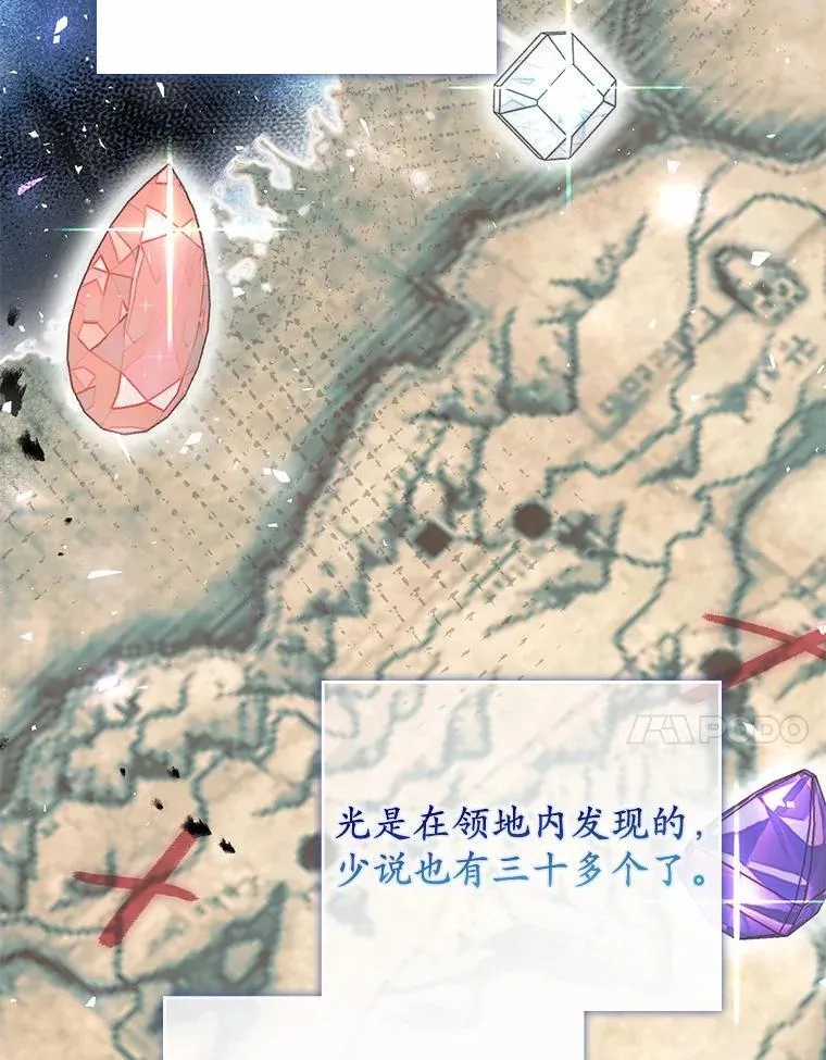 50.难言之隐 第70页