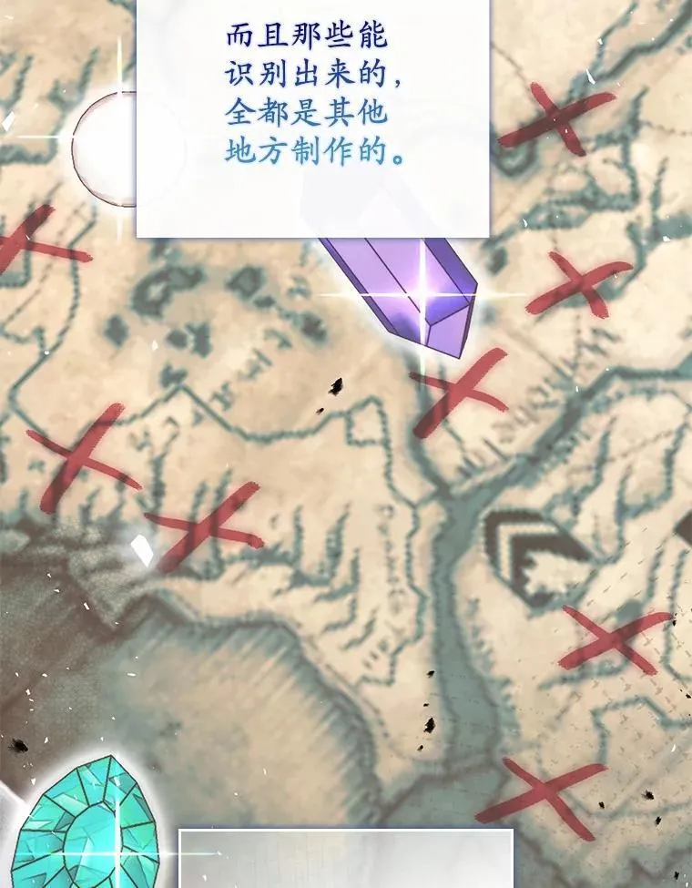 50.难言之隐 第71页