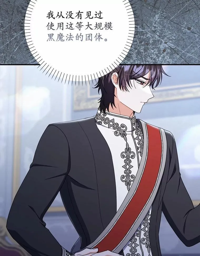50.难言之隐 第73页