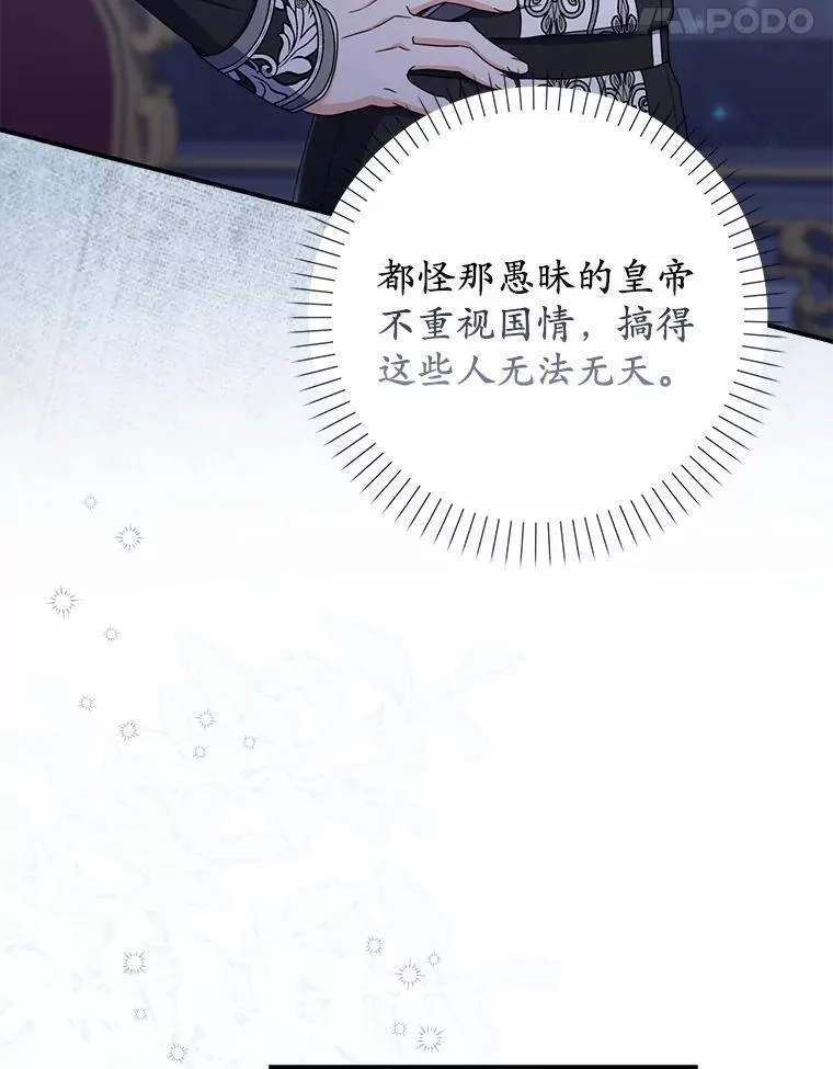 50.难言之隐 第74页