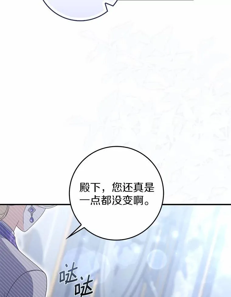 50.难言之隐 第76页