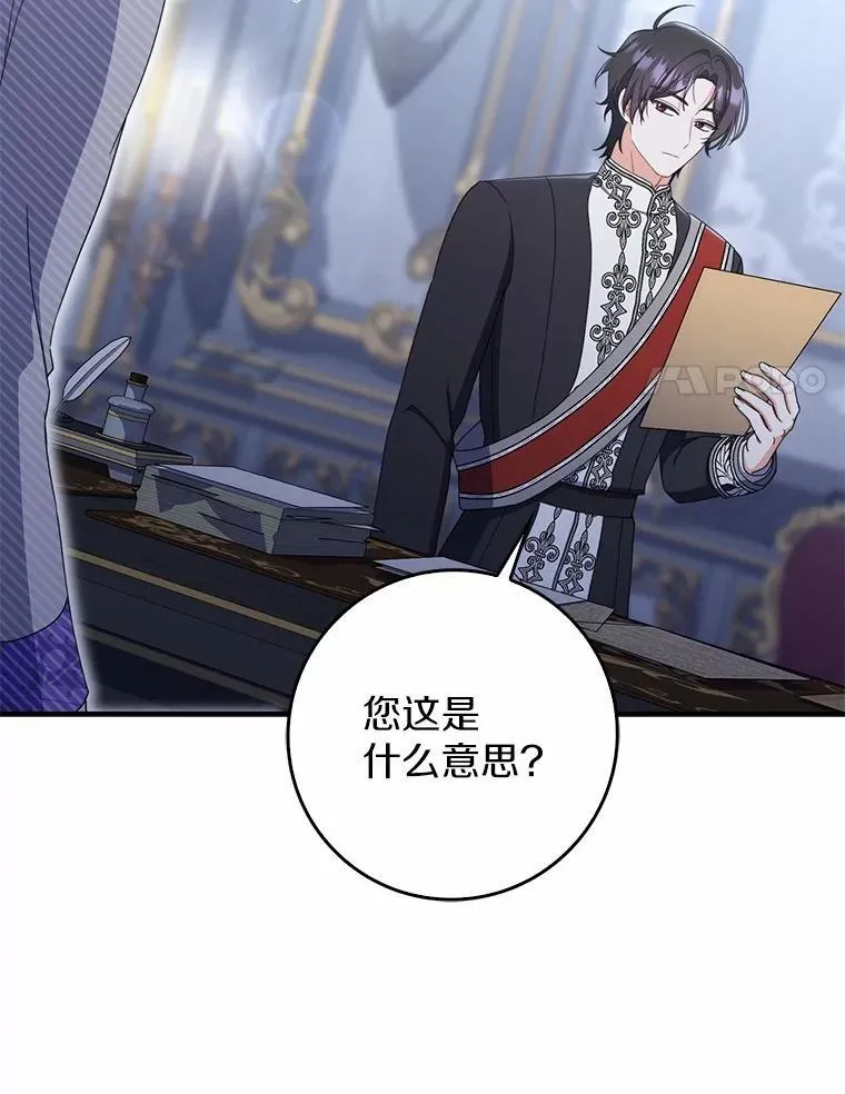 50.难言之隐 第77页