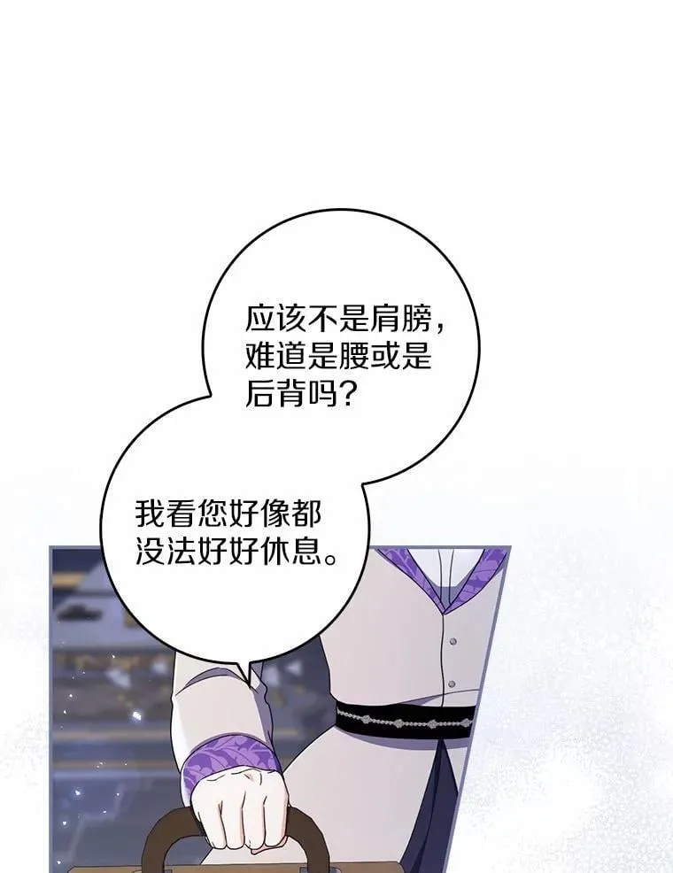 50.难言之隐 第78页