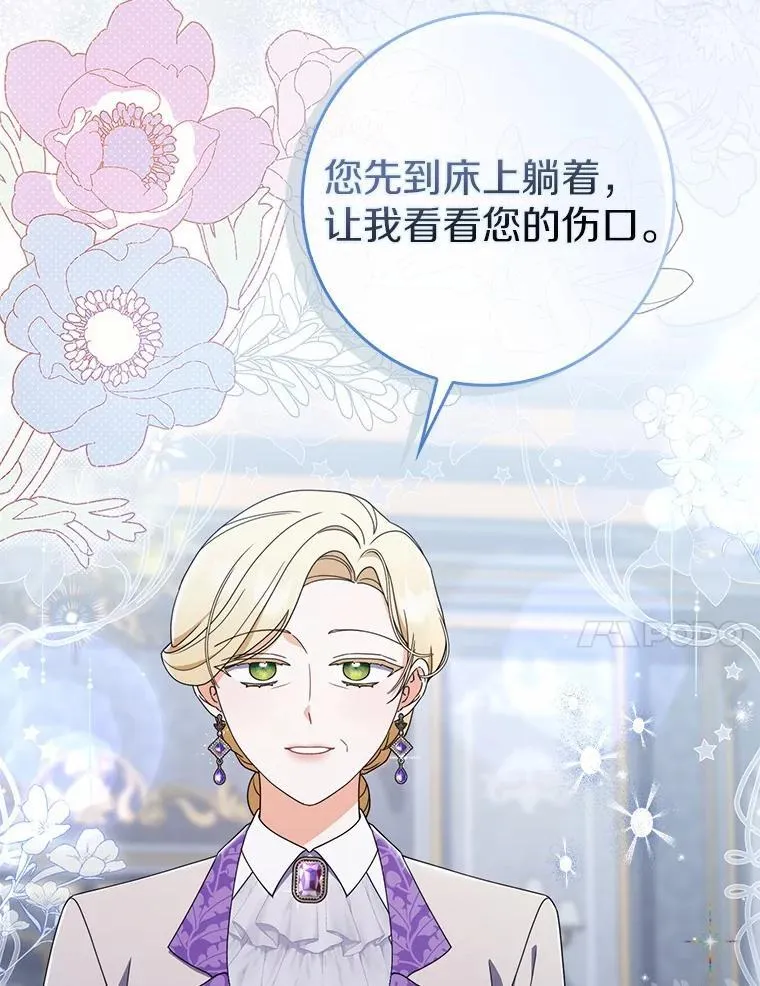 50.难言之隐 第80页