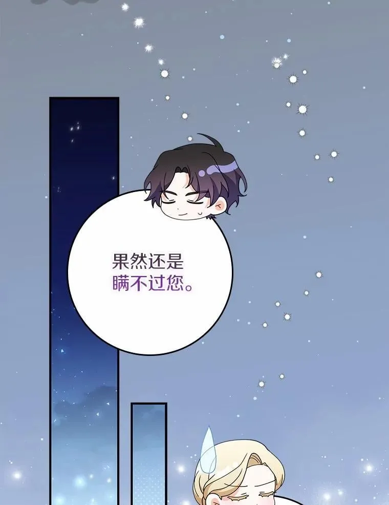 50.难言之隐 第82页