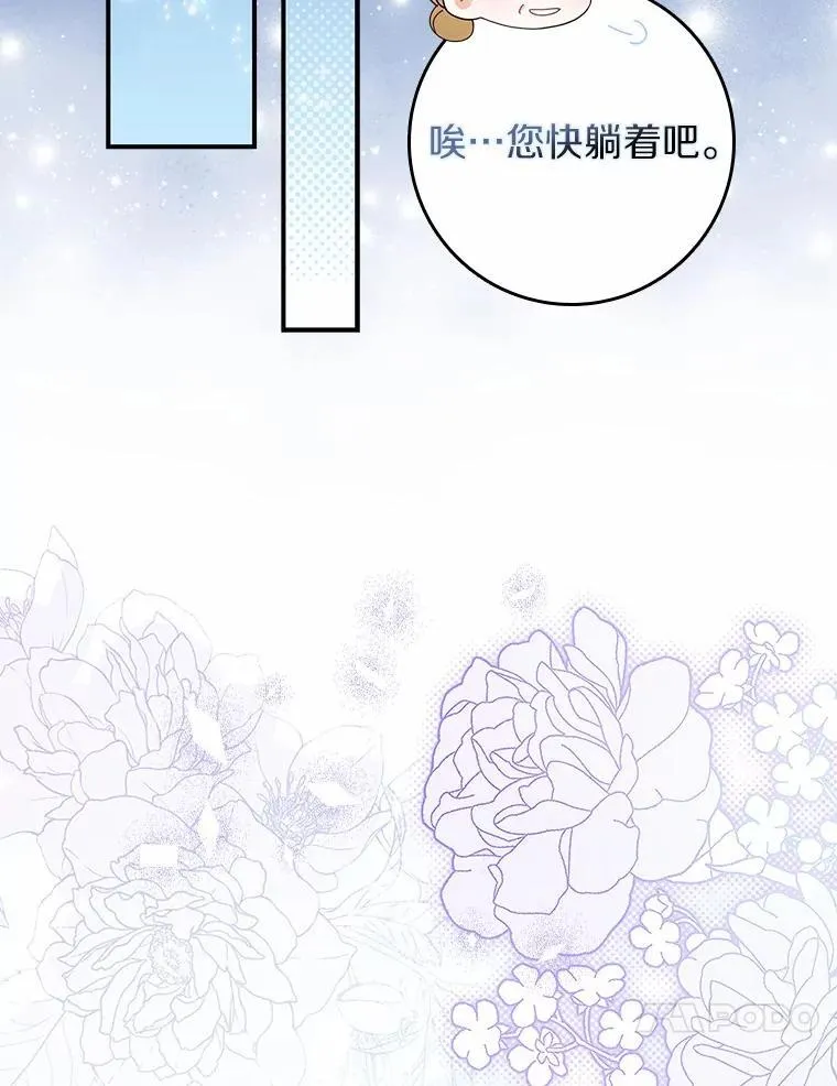 50.难言之隐 第83页