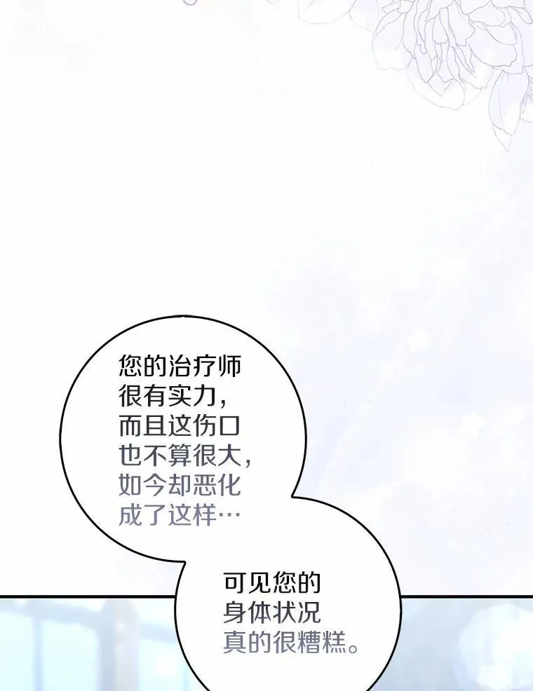 50.难言之隐 第86页