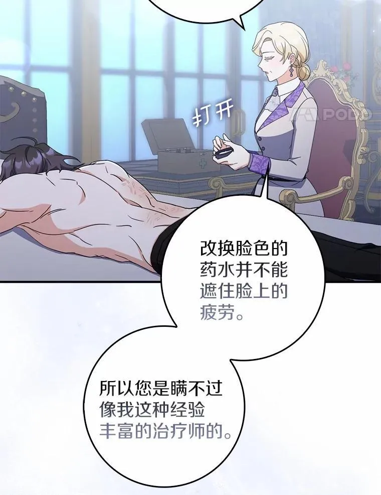 50.难言之隐 第87页
