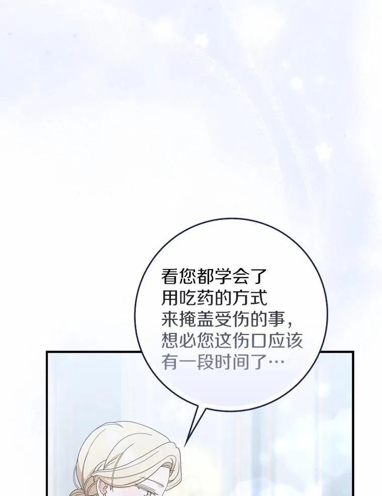 50.难言之隐 第88页