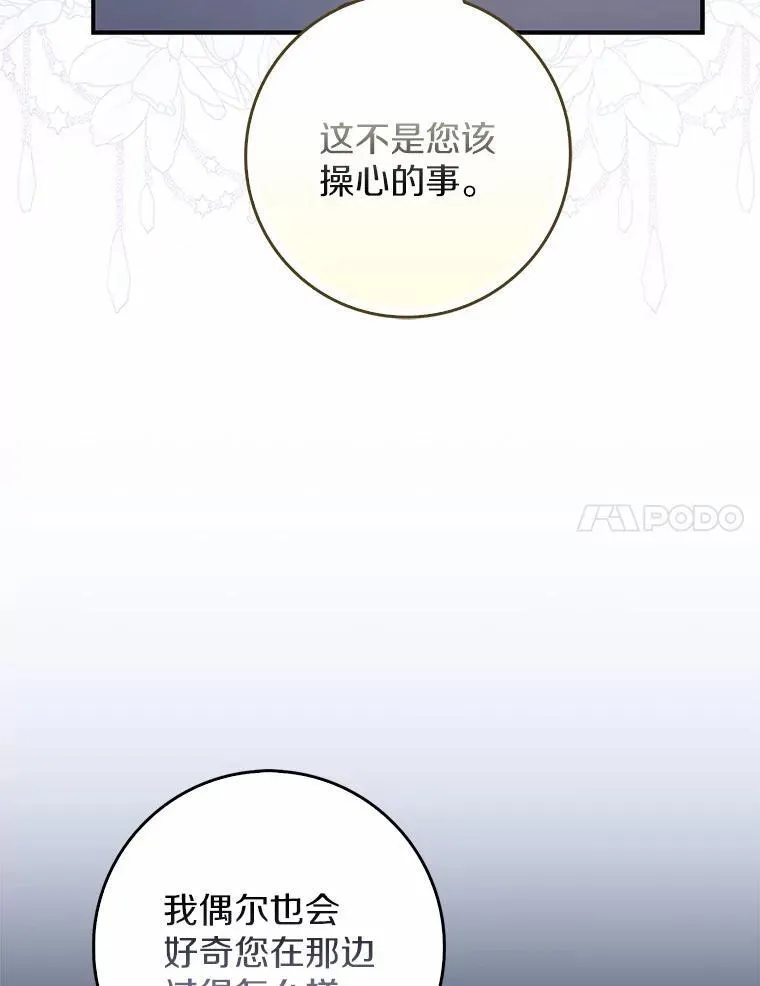 50.难言之隐 第90页
