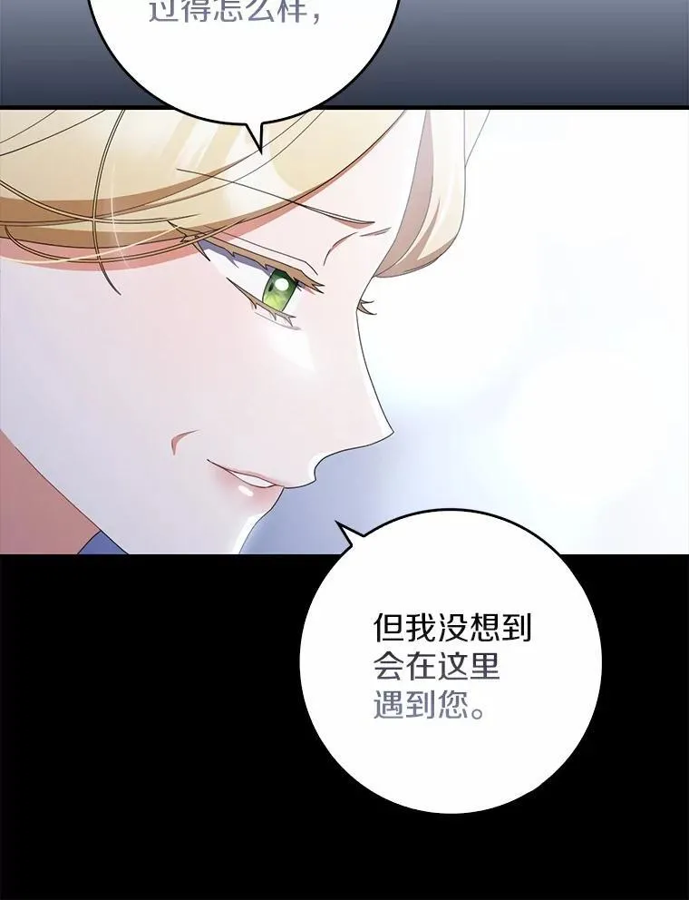 50.难言之隐 第91页