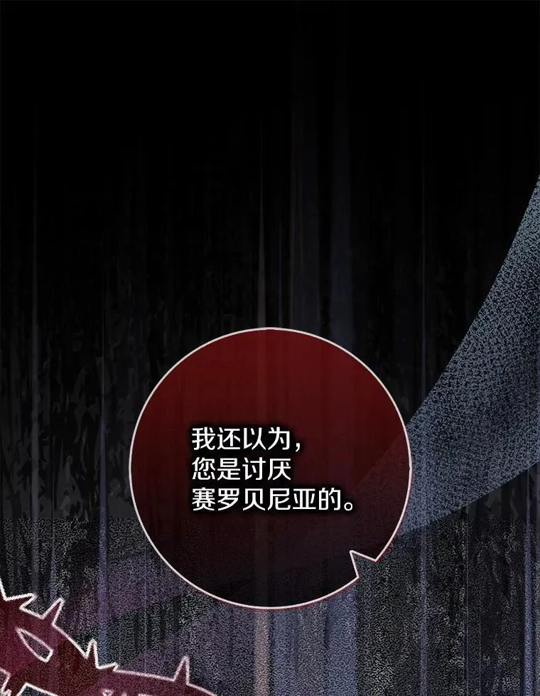 50.难言之隐 第92页