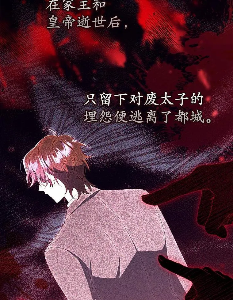 50.难言之隐 第94页