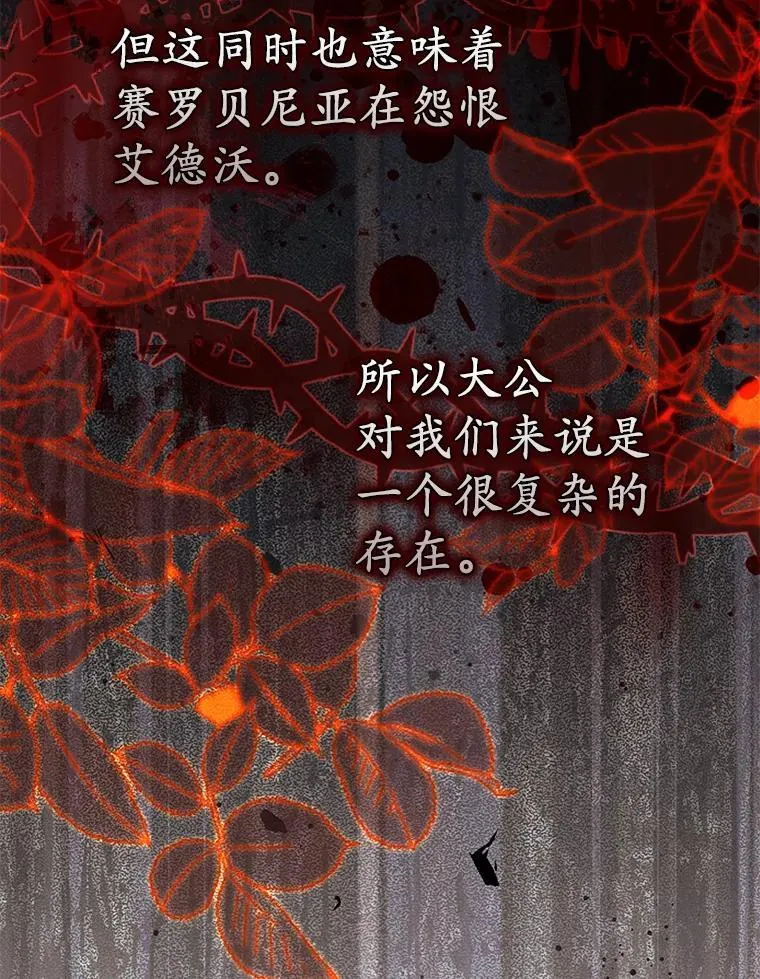 50.难言之隐 第96页