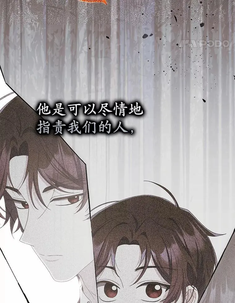 50.难言之隐 第97页