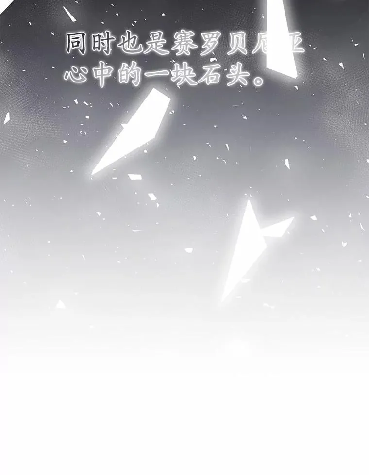 50.难言之隐 第99页