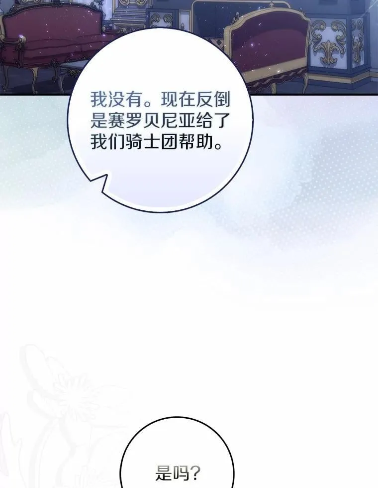 50.难言之隐 第101页