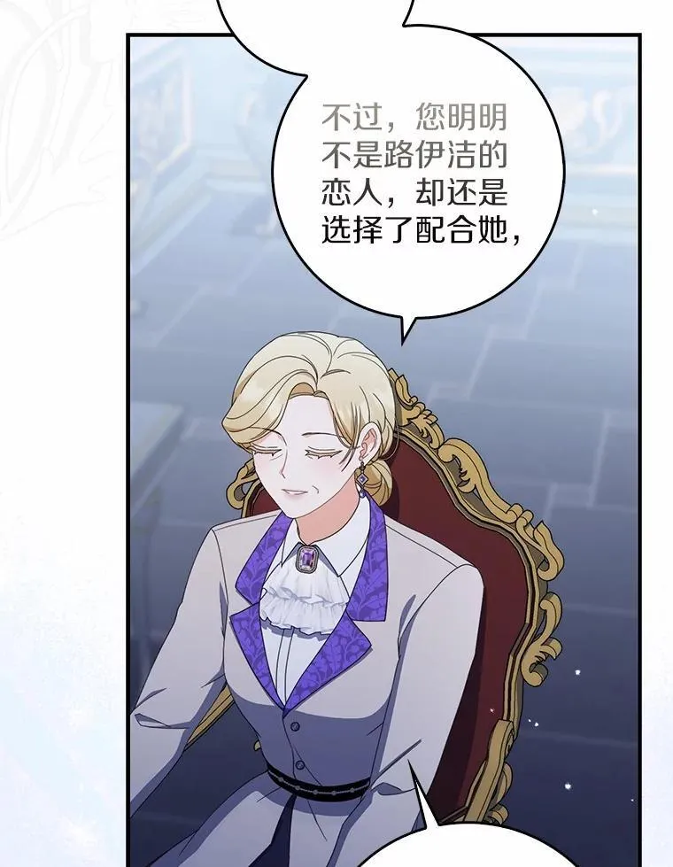 50.难言之隐 第102页