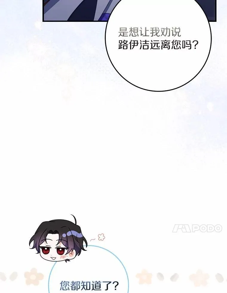 50.难言之隐 第103页