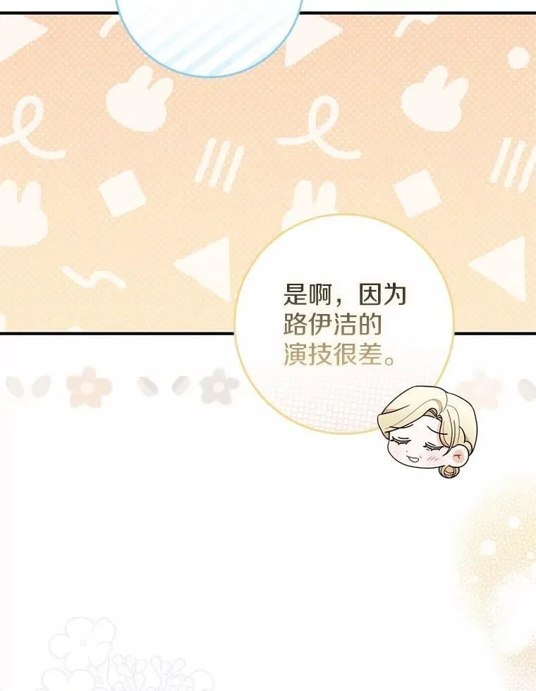 50.难言之隐 第104页