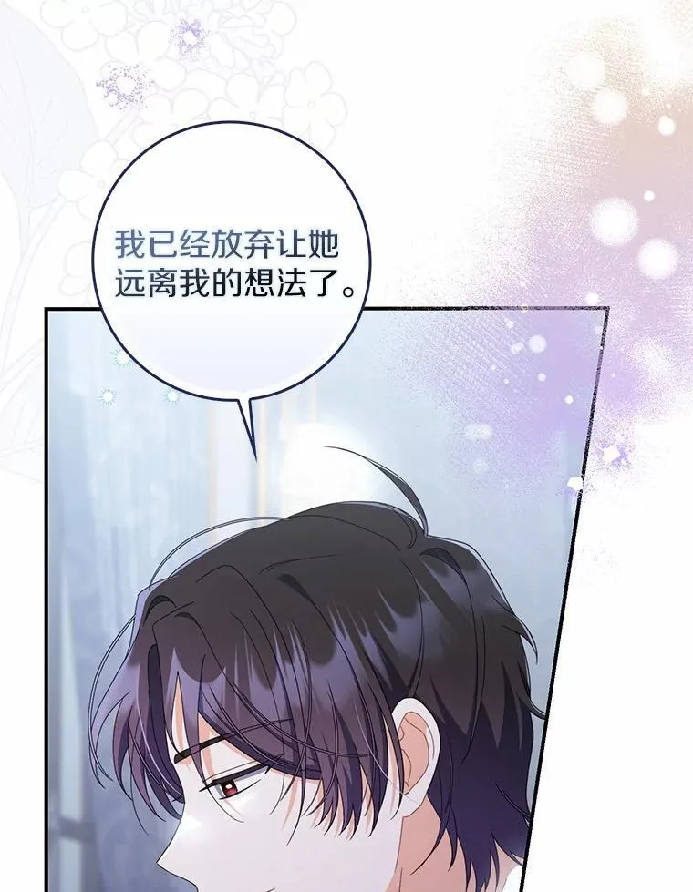 50.难言之隐 第105页