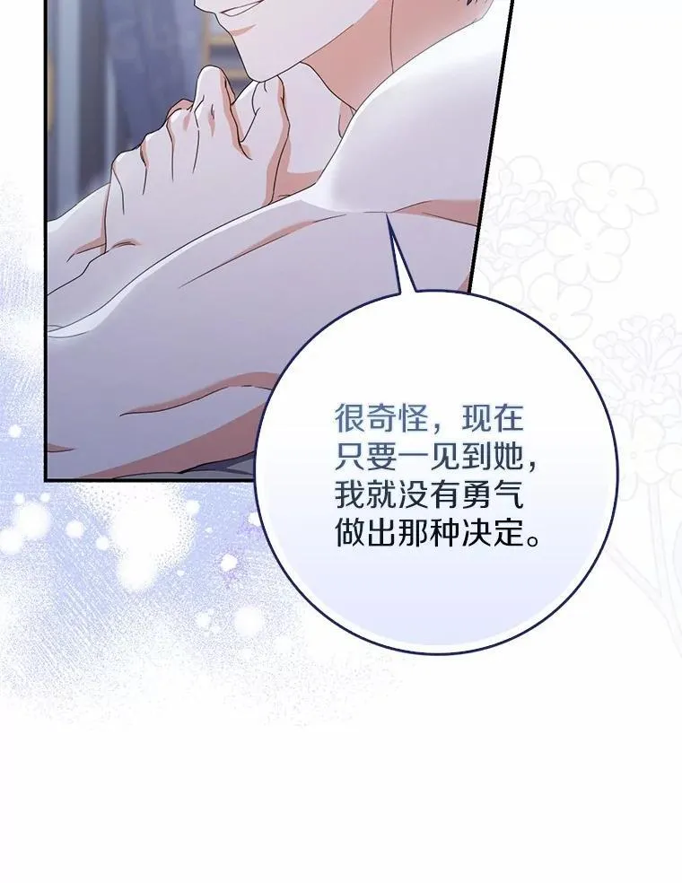50.难言之隐 第106页