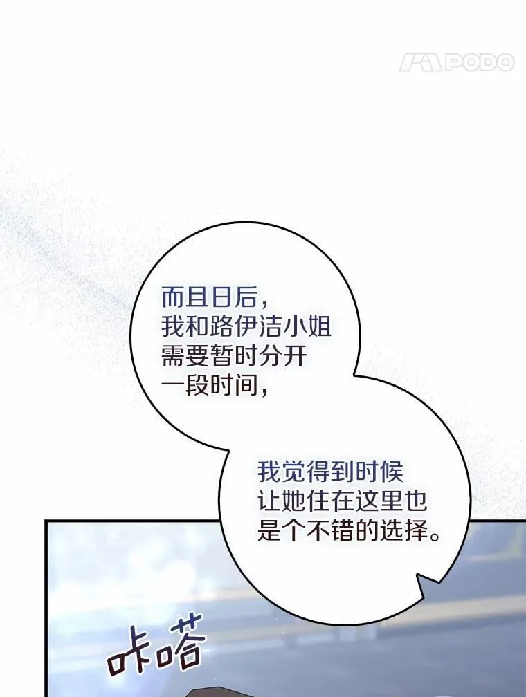 50.难言之隐 第107页