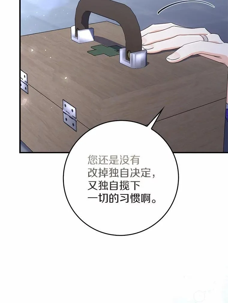 50.难言之隐 第108页