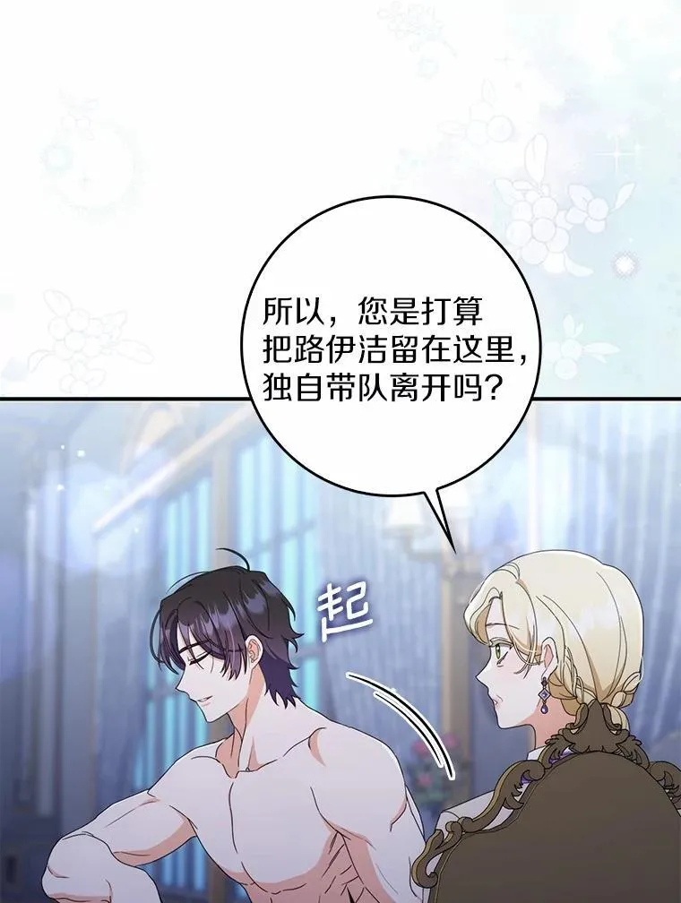 50.难言之隐 第109页