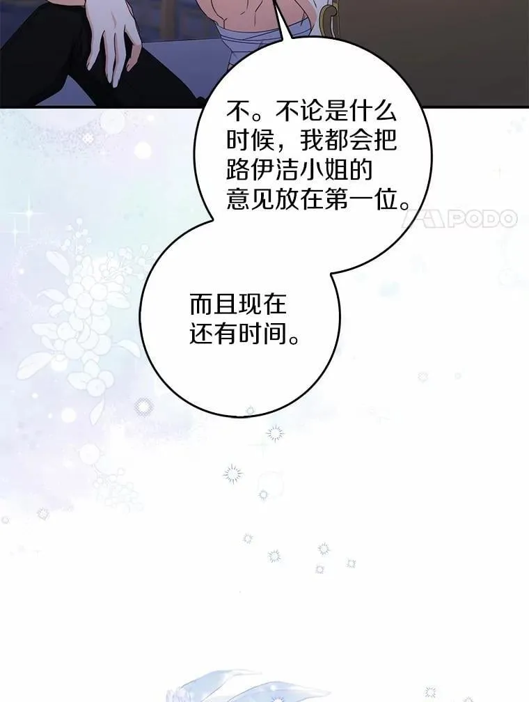 50.难言之隐 第110页