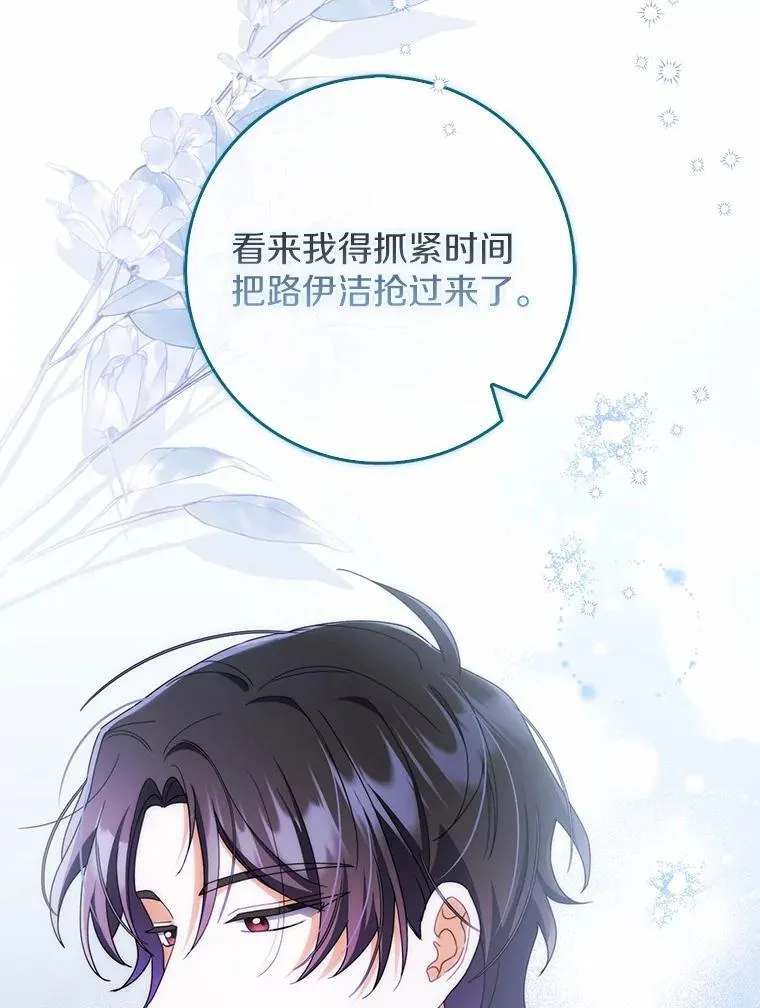 50.难言之隐 第111页