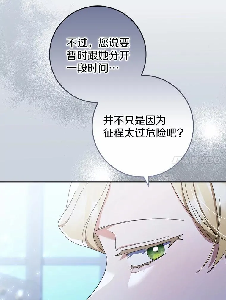 50.难言之隐 第113页