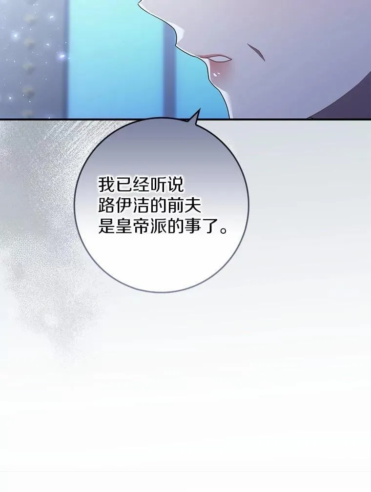 50.难言之隐 第114页
