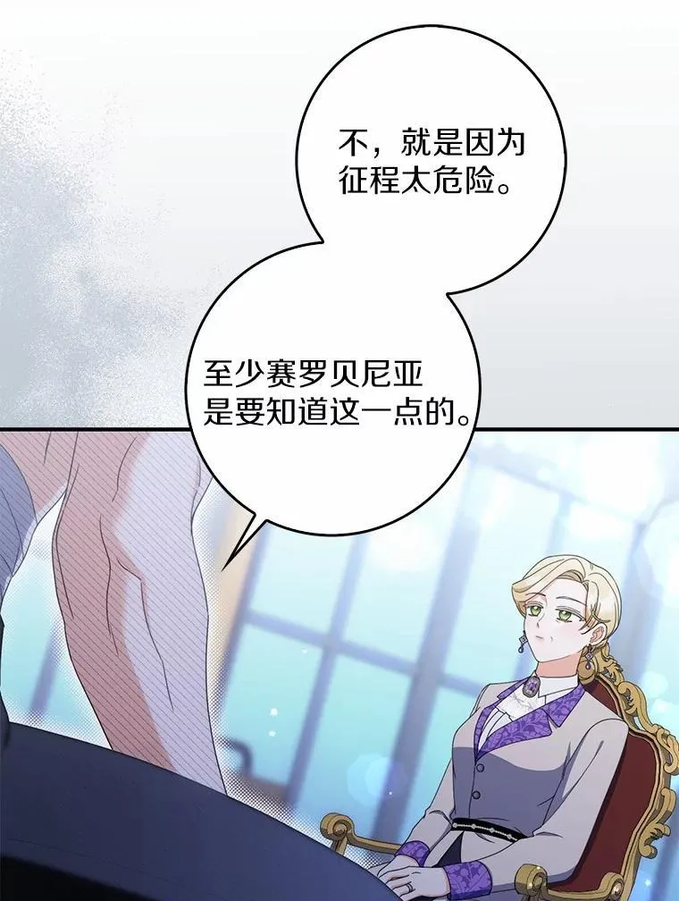 50.难言之隐 第115页