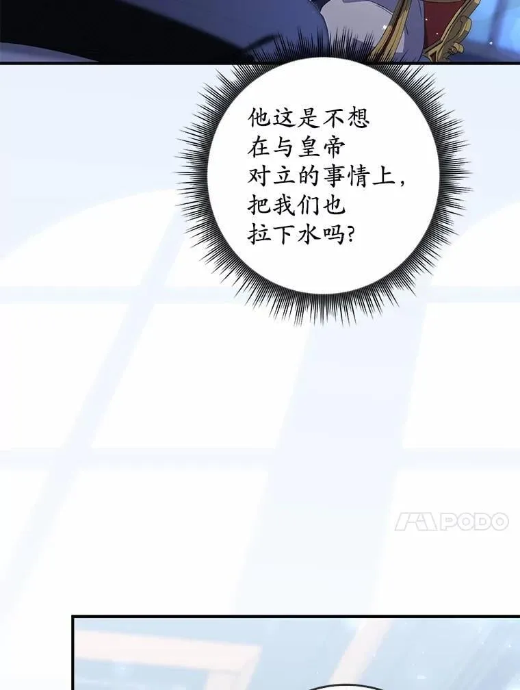 50.难言之隐 第116页