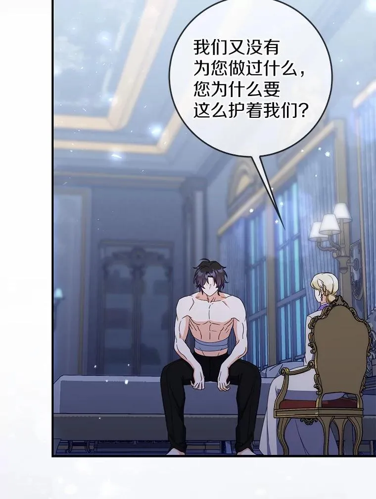 50.难言之隐 第117页
