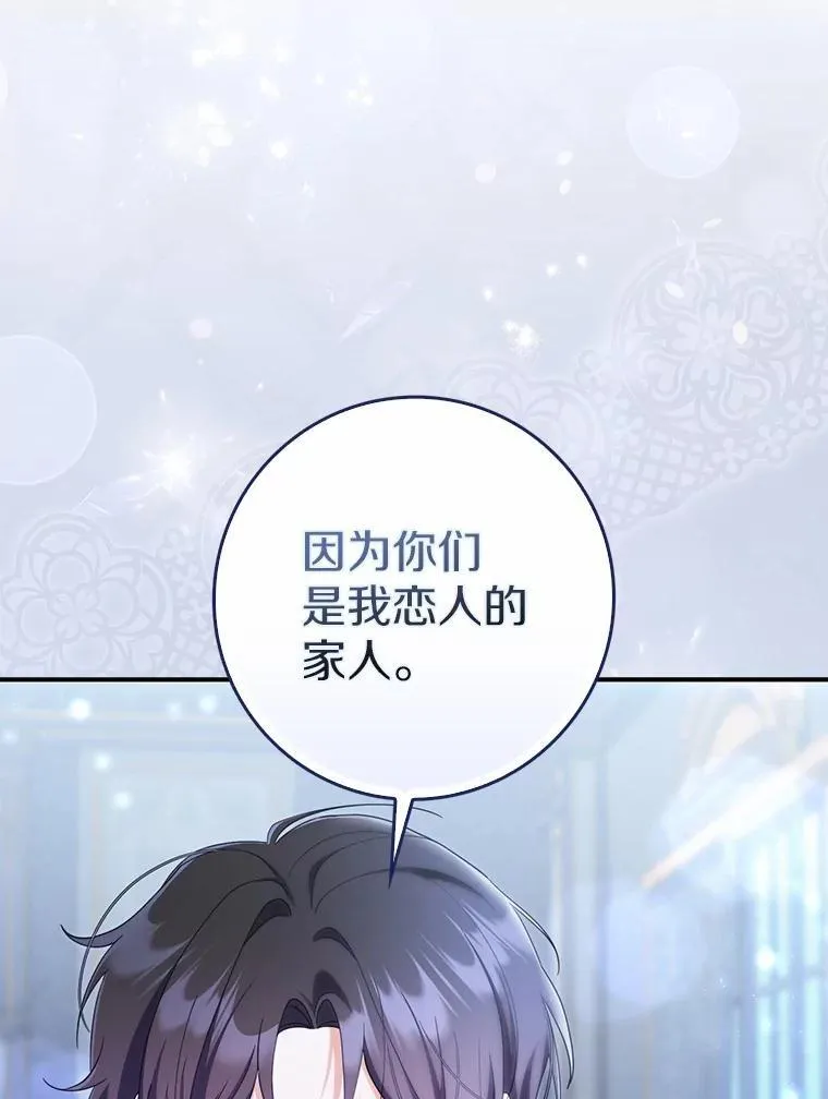 50.难言之隐 第118页