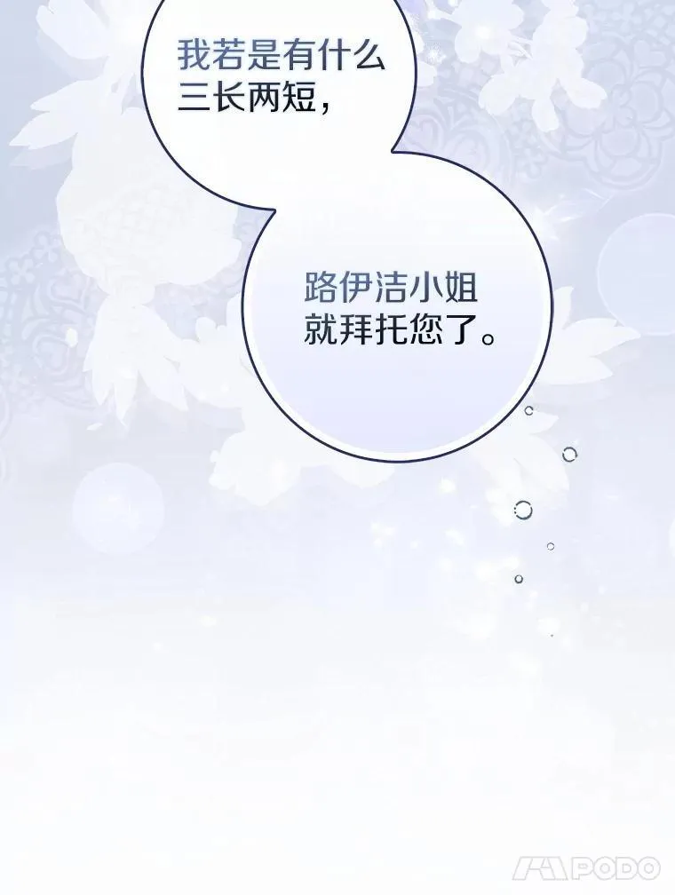 50.难言之隐 第120页