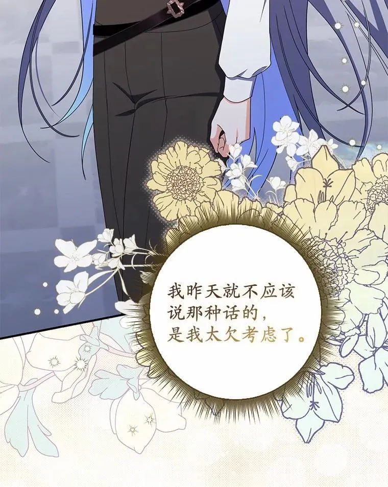 50.难言之隐 第124页