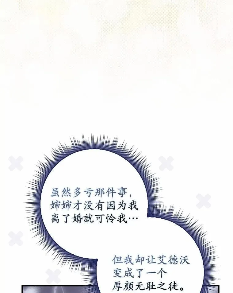 50.难言之隐 第125页