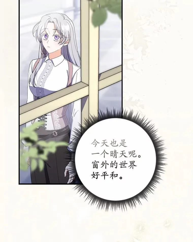 50.难言之隐 第128页