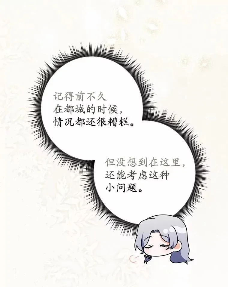 50.难言之隐 第129页