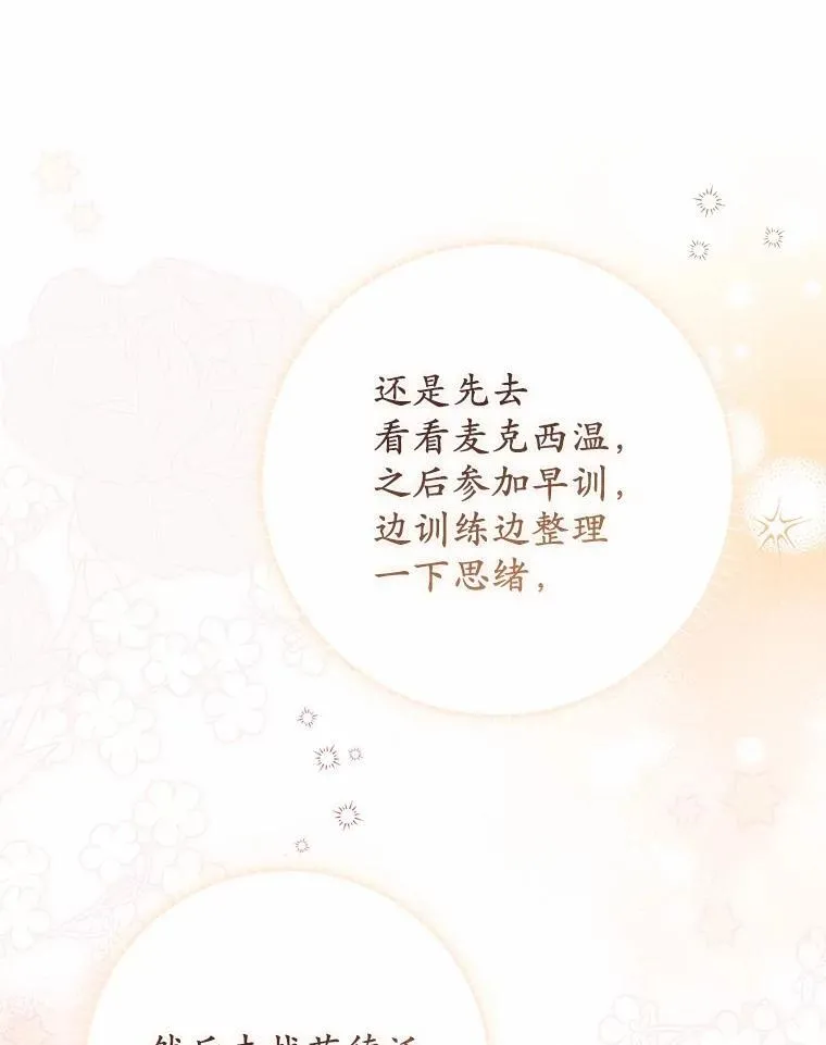 50.难言之隐 第135页