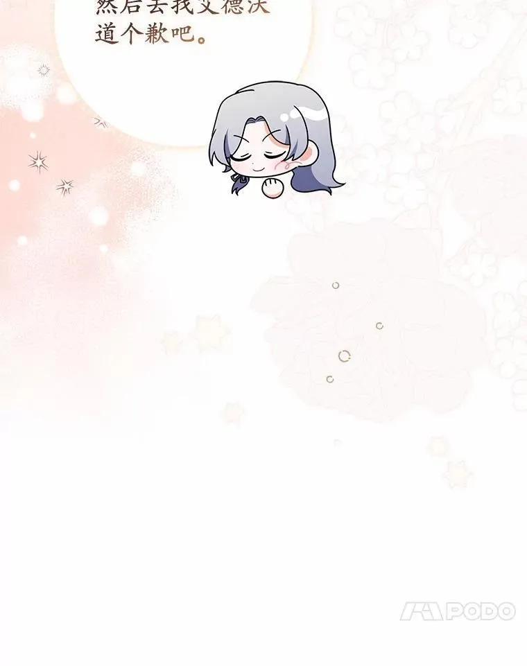 50.难言之隐 第136页