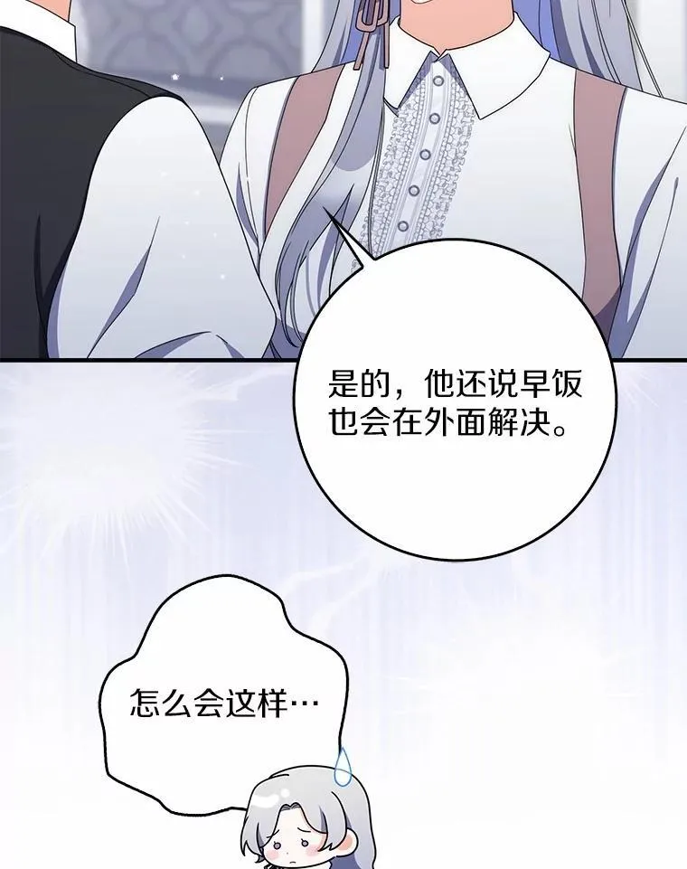 50.难言之隐 第138页